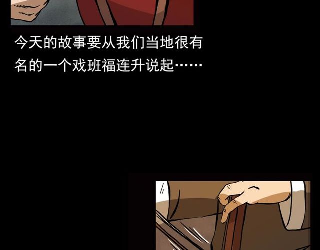 第107话 儿徒！5