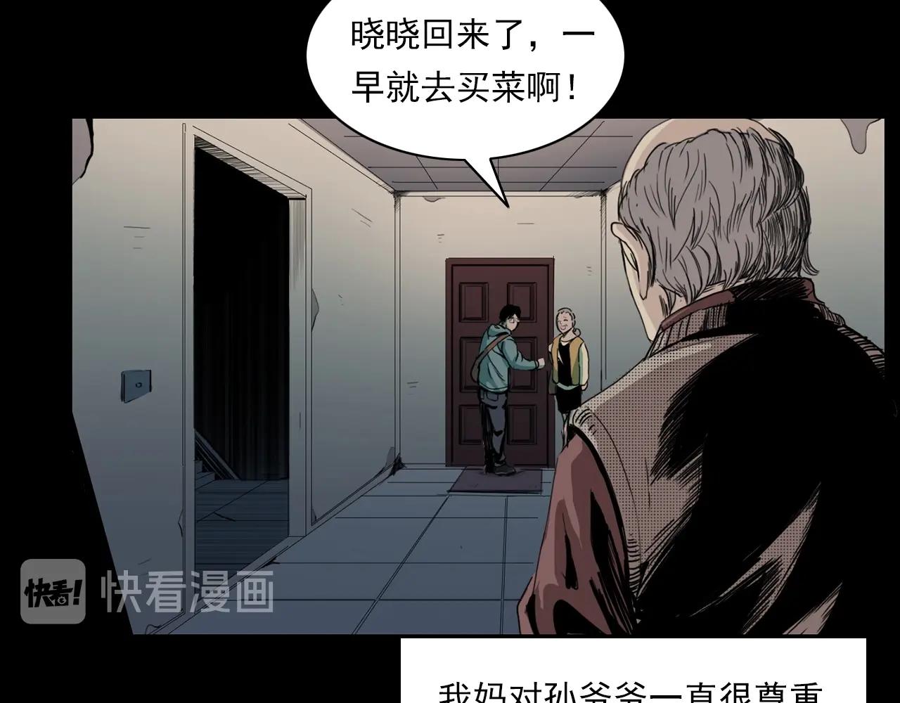 第205话 午夜场之夜归49
