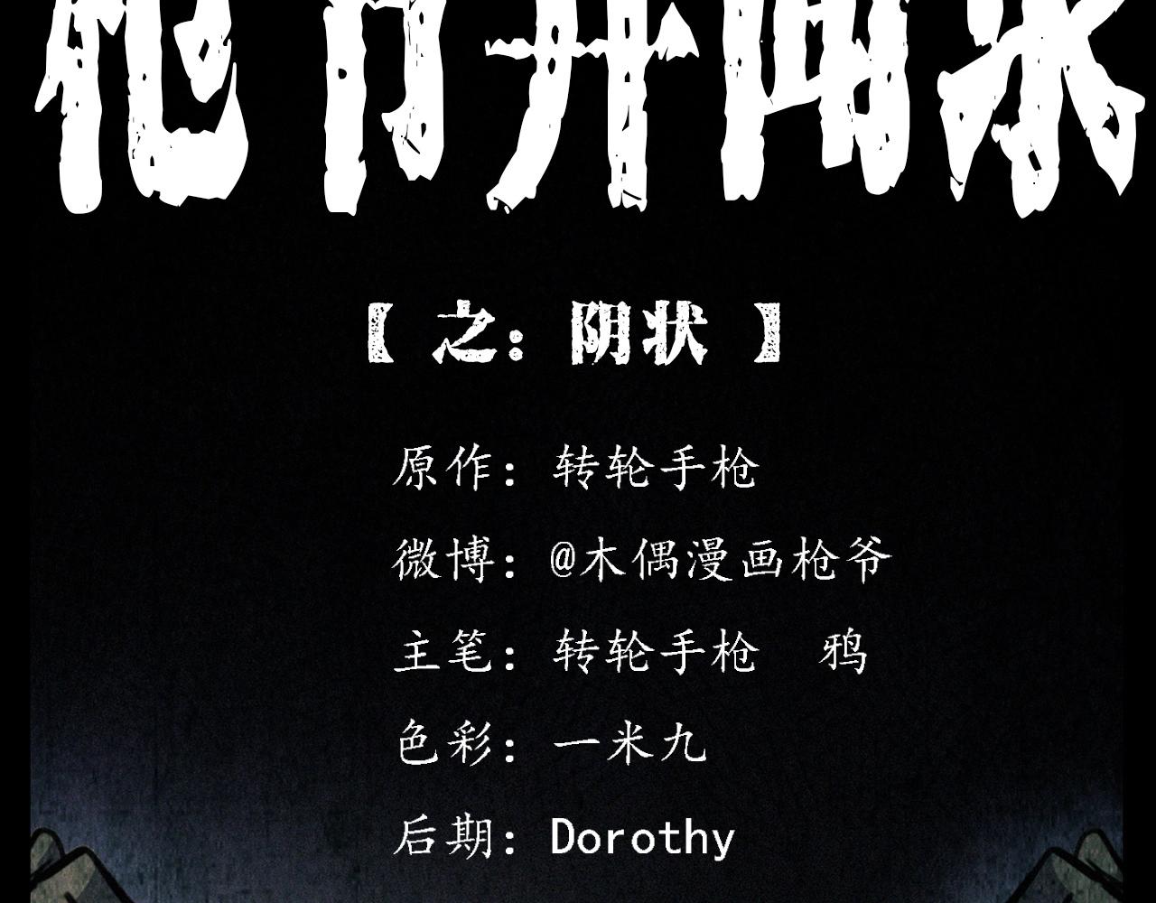 第333话 阴状1