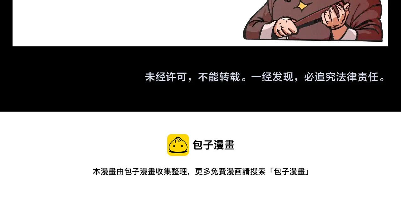 第375话 丢鸡85