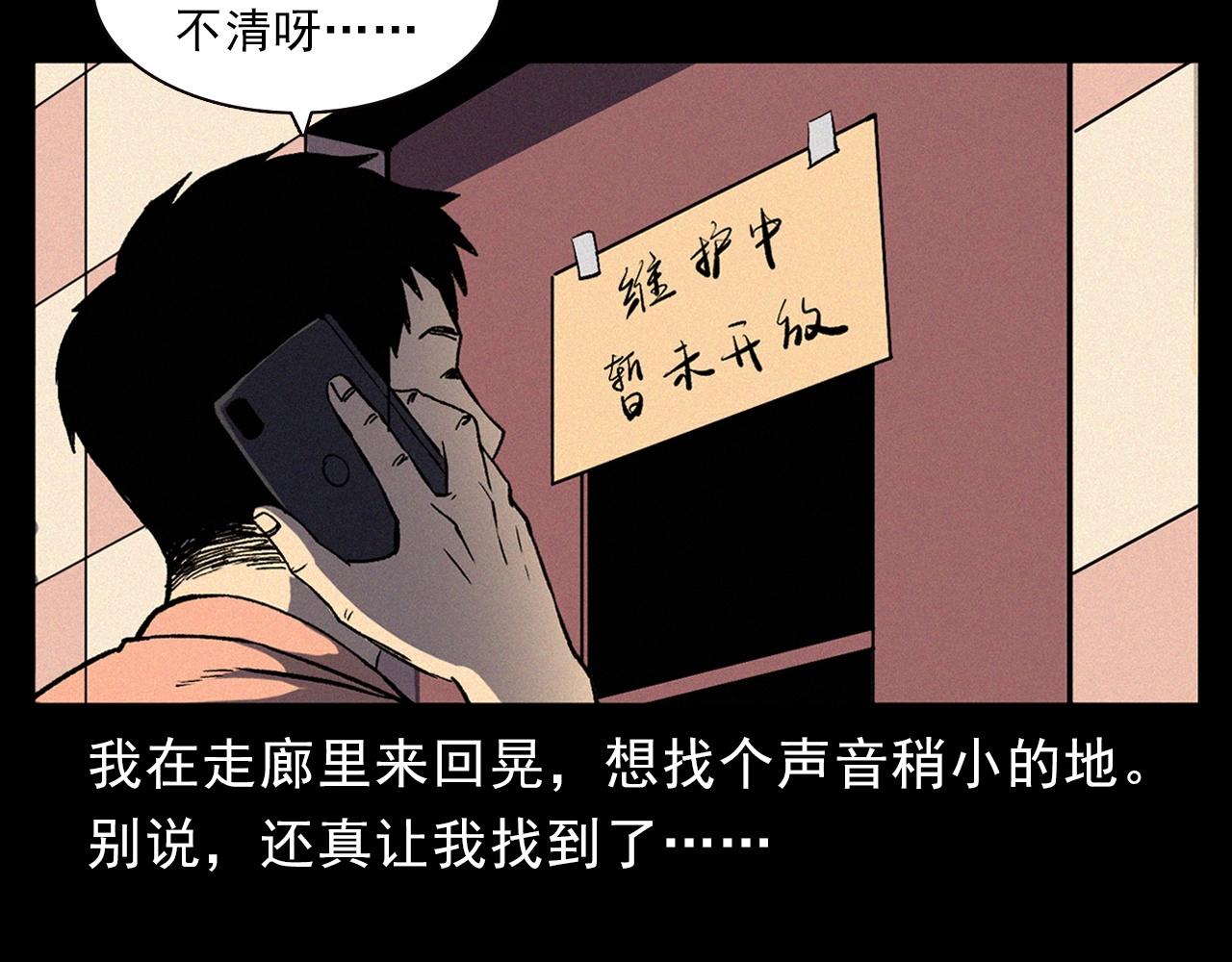 第328话 暂未开放的包间11