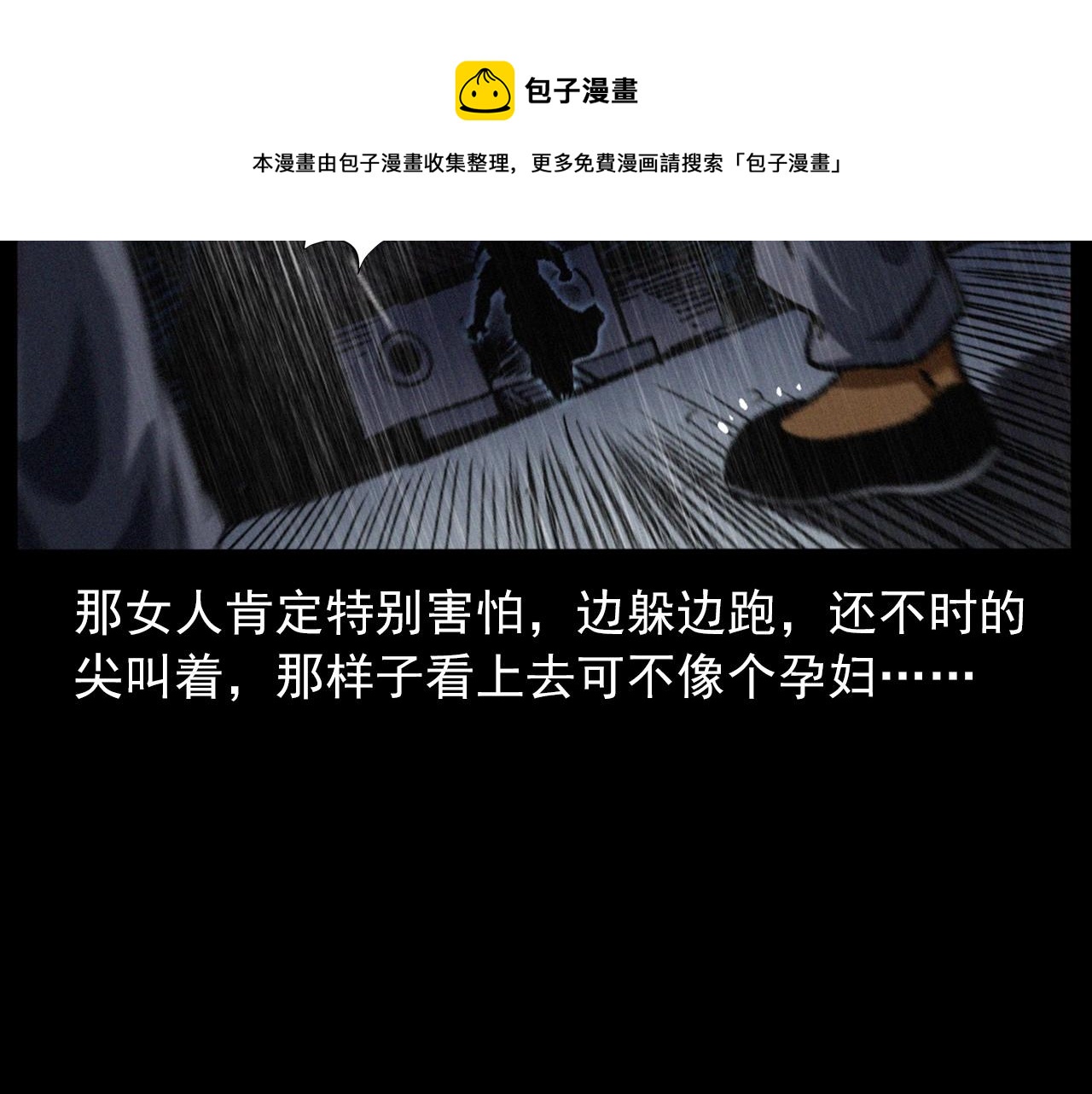 第410话 牛胞衣60