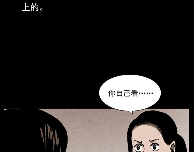 第313话 婴灵21
