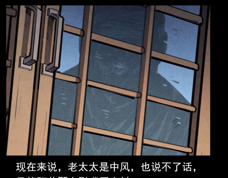 第326话 回魂之夜31