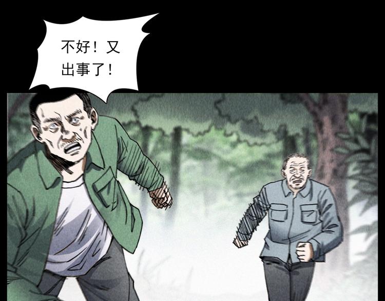 第295话 老石匠58