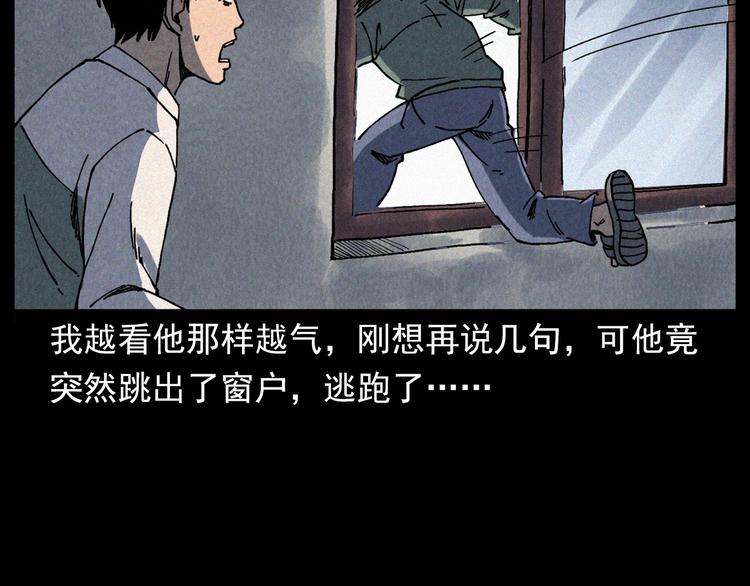 第292话 野仙76
