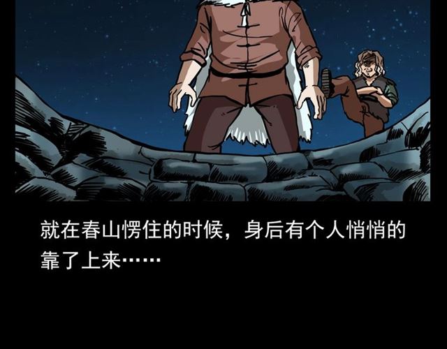 第113话 猎狐人！31
