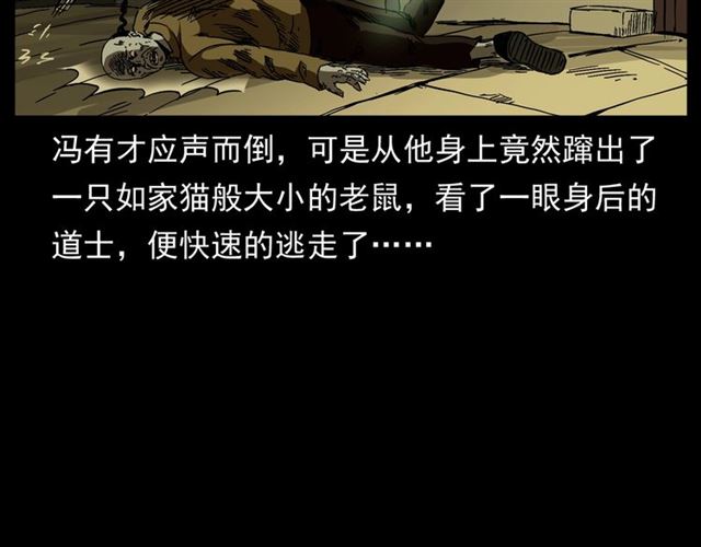 第154话  这个老头坏得很！83
