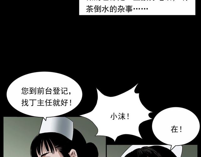 第161话  午夜场之美丽的脸9