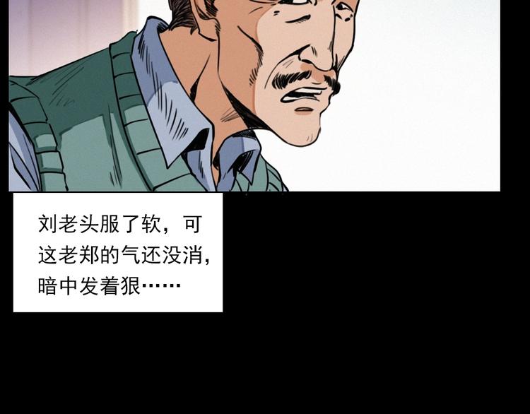 第273话 毒狗26