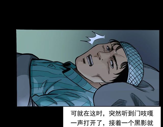 第159话  医院里的黑猫51