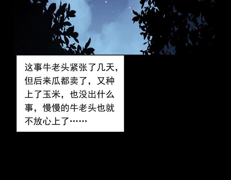 第279话 看瓜51