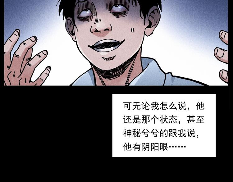 第285话 怪同学20
