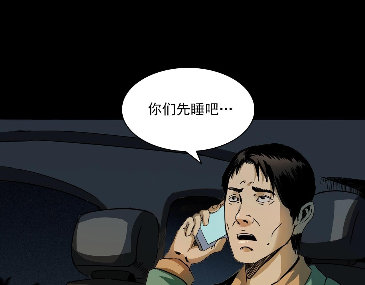 第197话 午夜场之祸32