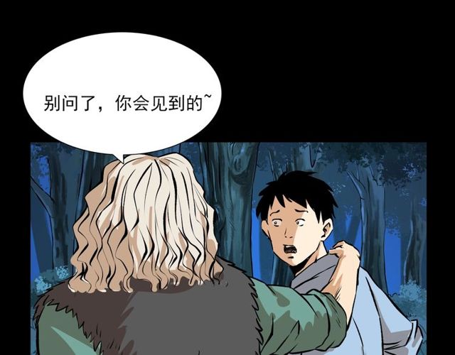 第103话 鬼王传14