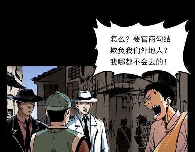 第114话 闭气术！47