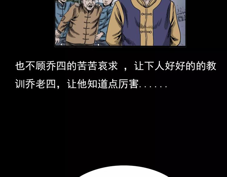 第23话 祖上罪24