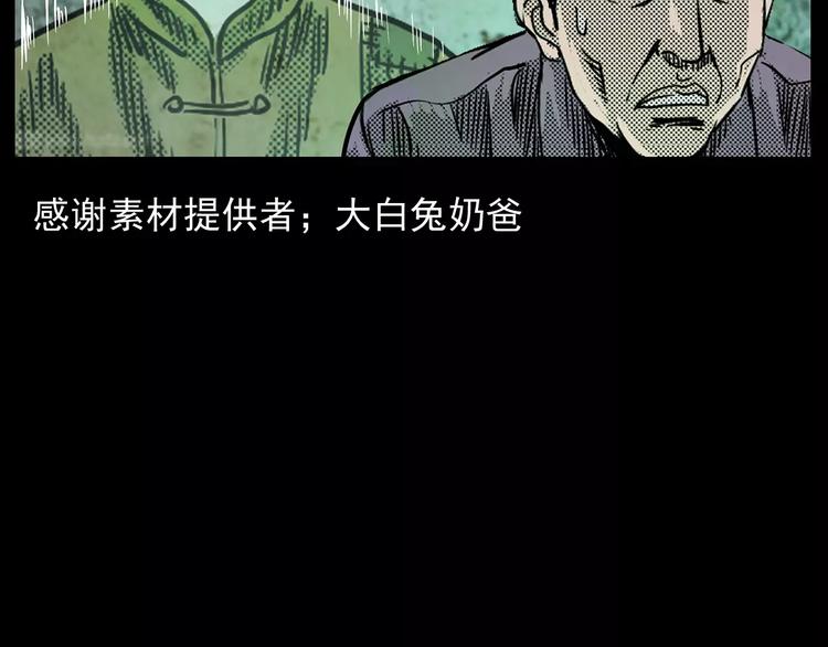 第23话 祖上罪2