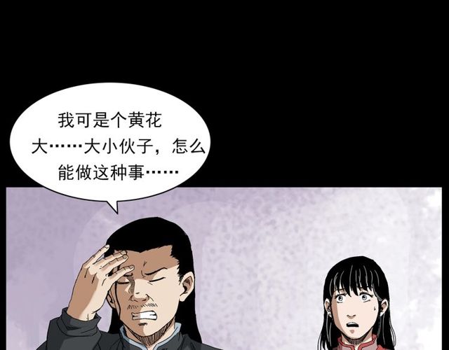 第122话 英雄失身了！93