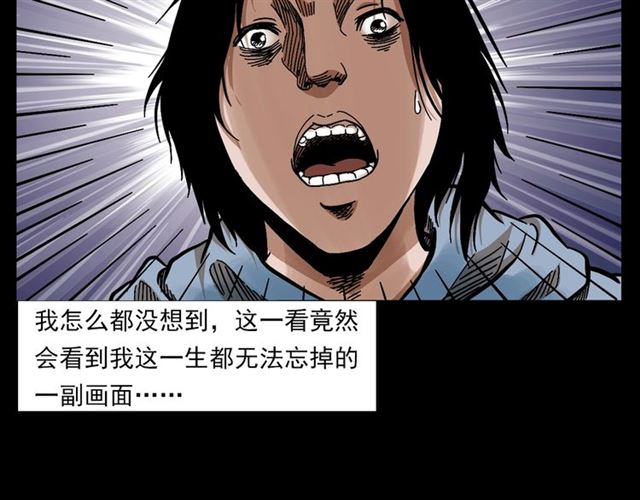 第133话  诡异的和旋47