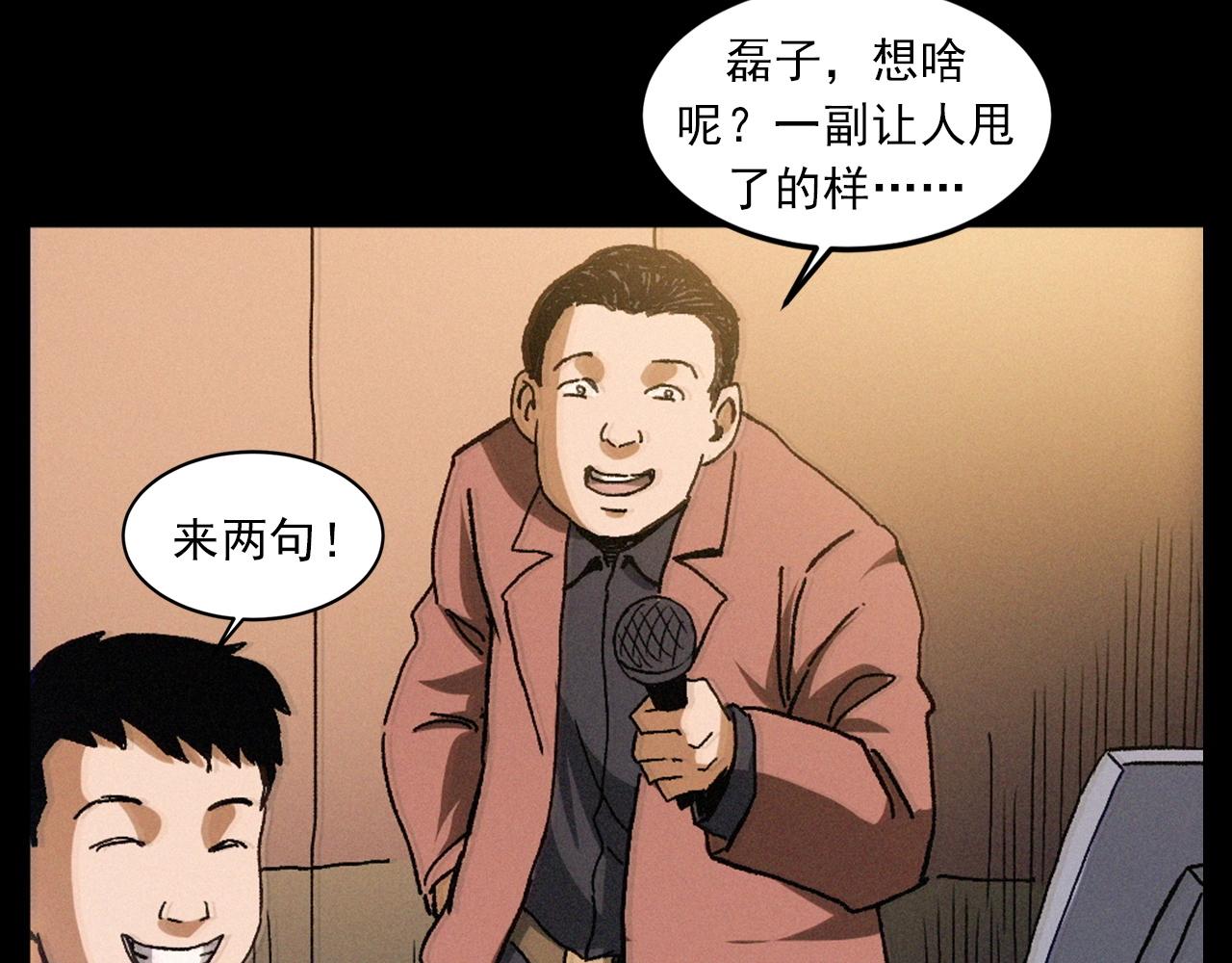第418话 前女友16