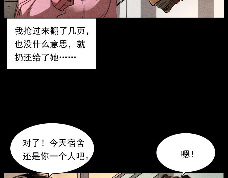 第277话 错乱19