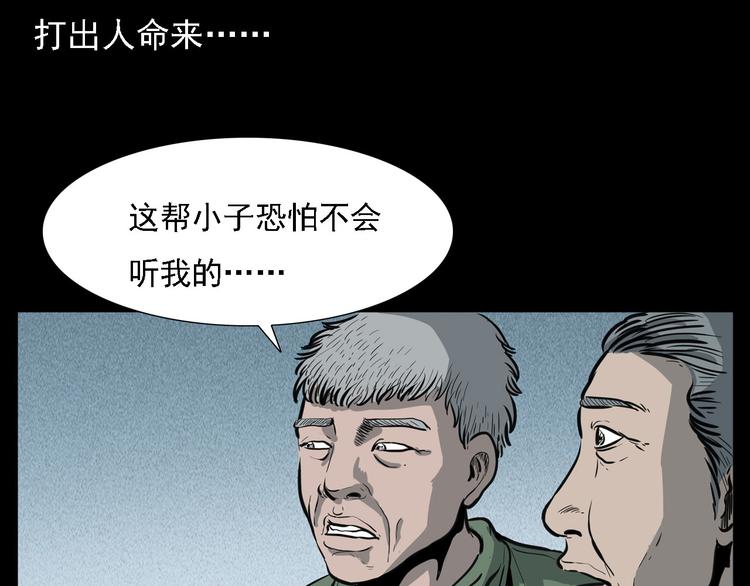 第7话 耗子脸23