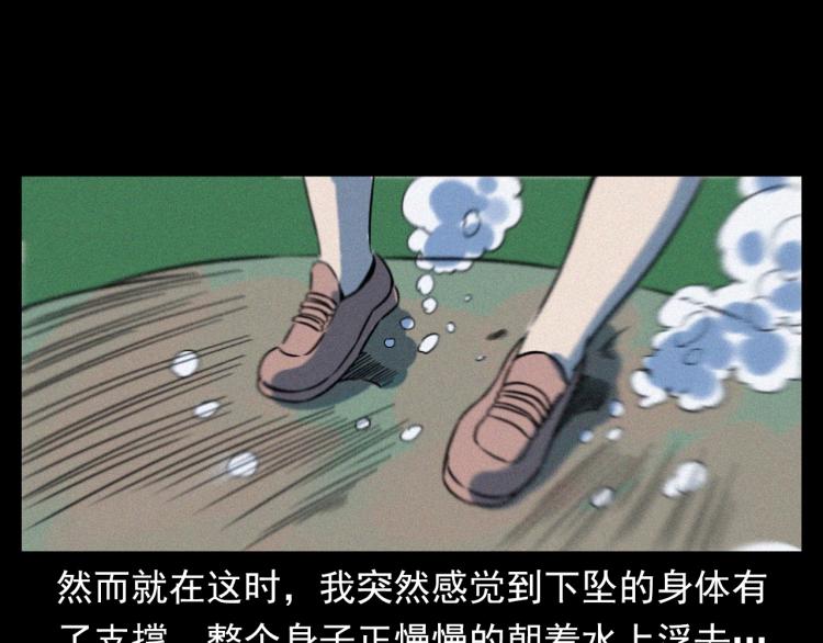 第318话 水里的怪物76
