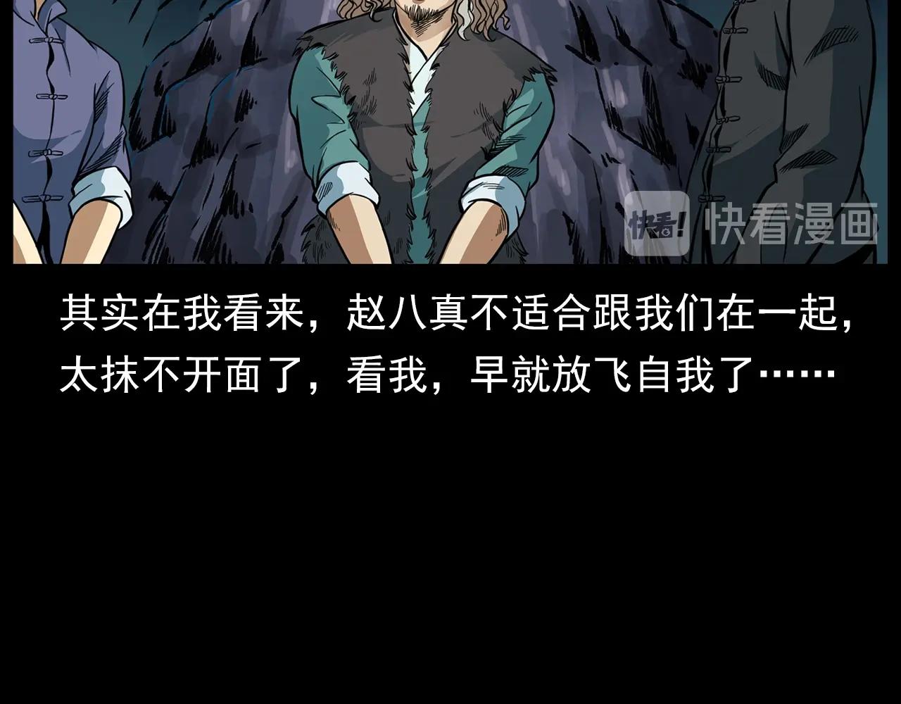 第192话  阎老九之守墓妖93
