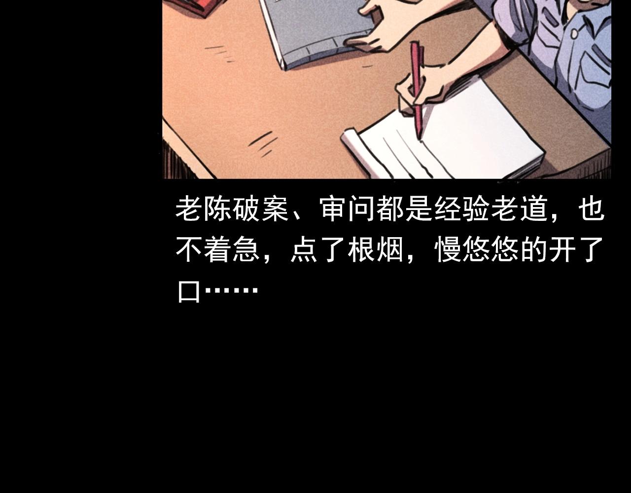 第346话 五鬼招魂术17