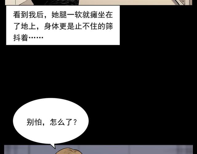 第165话  午夜场之马桶43