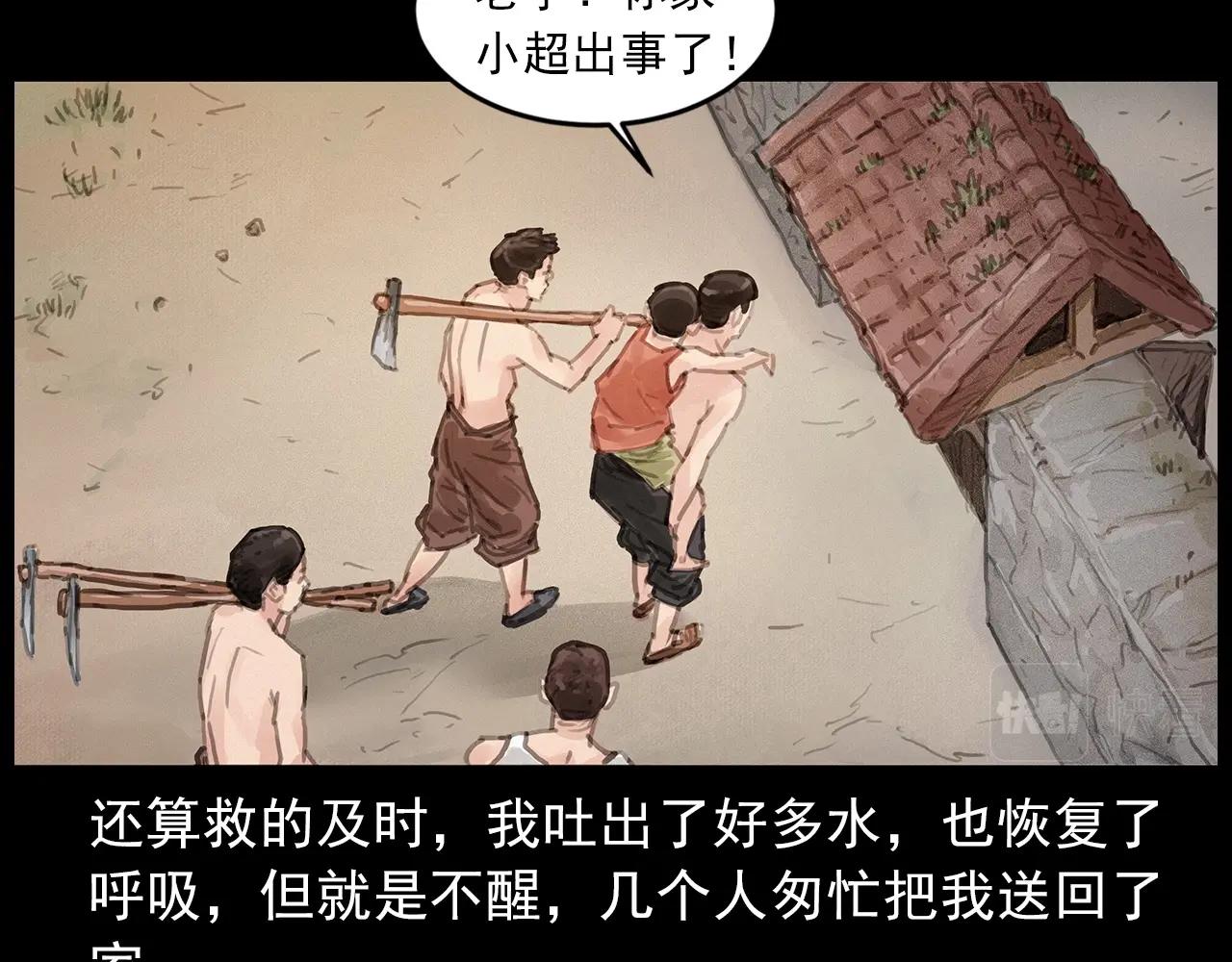 第413话 鸡粪53