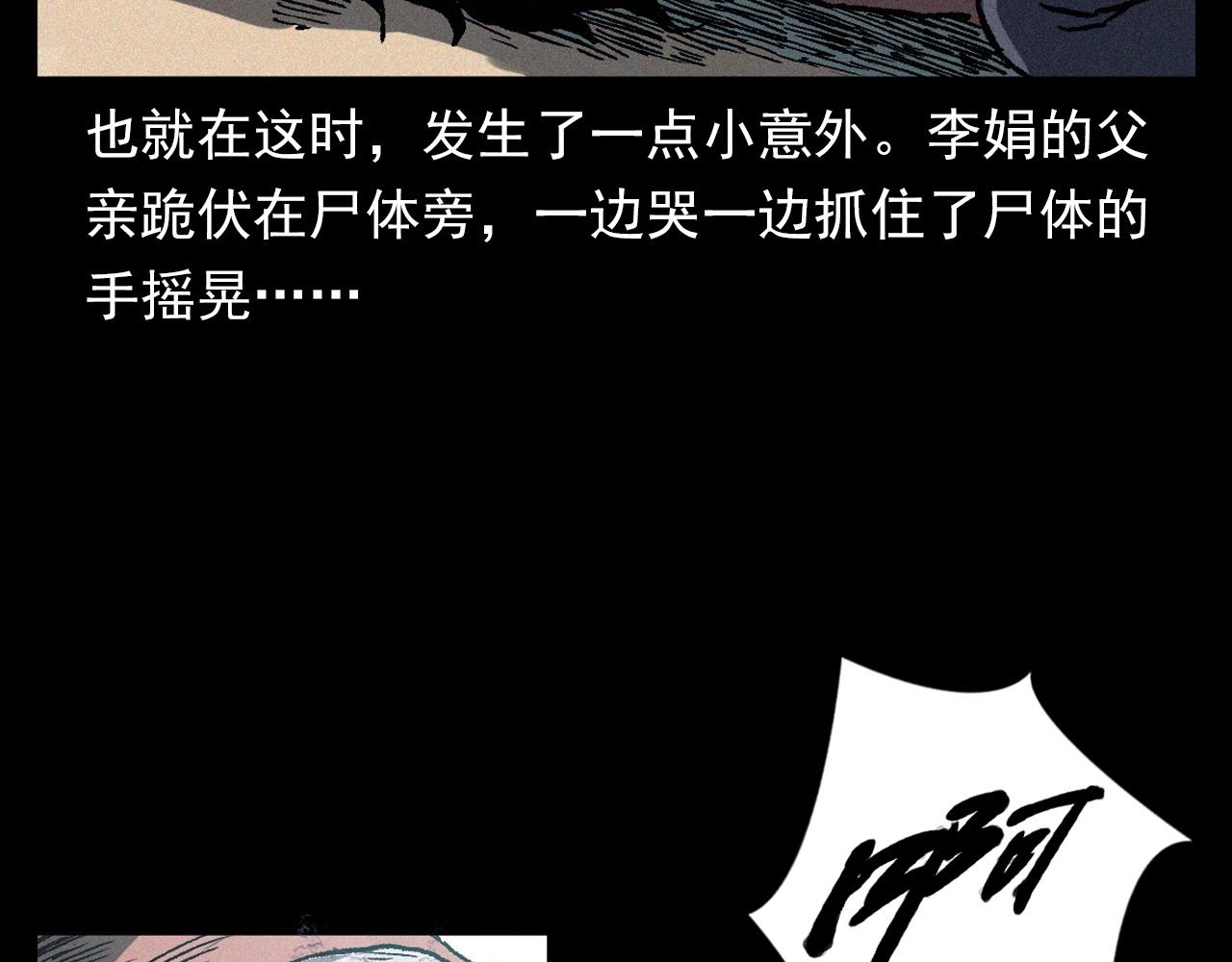 第364话 浮尸案21