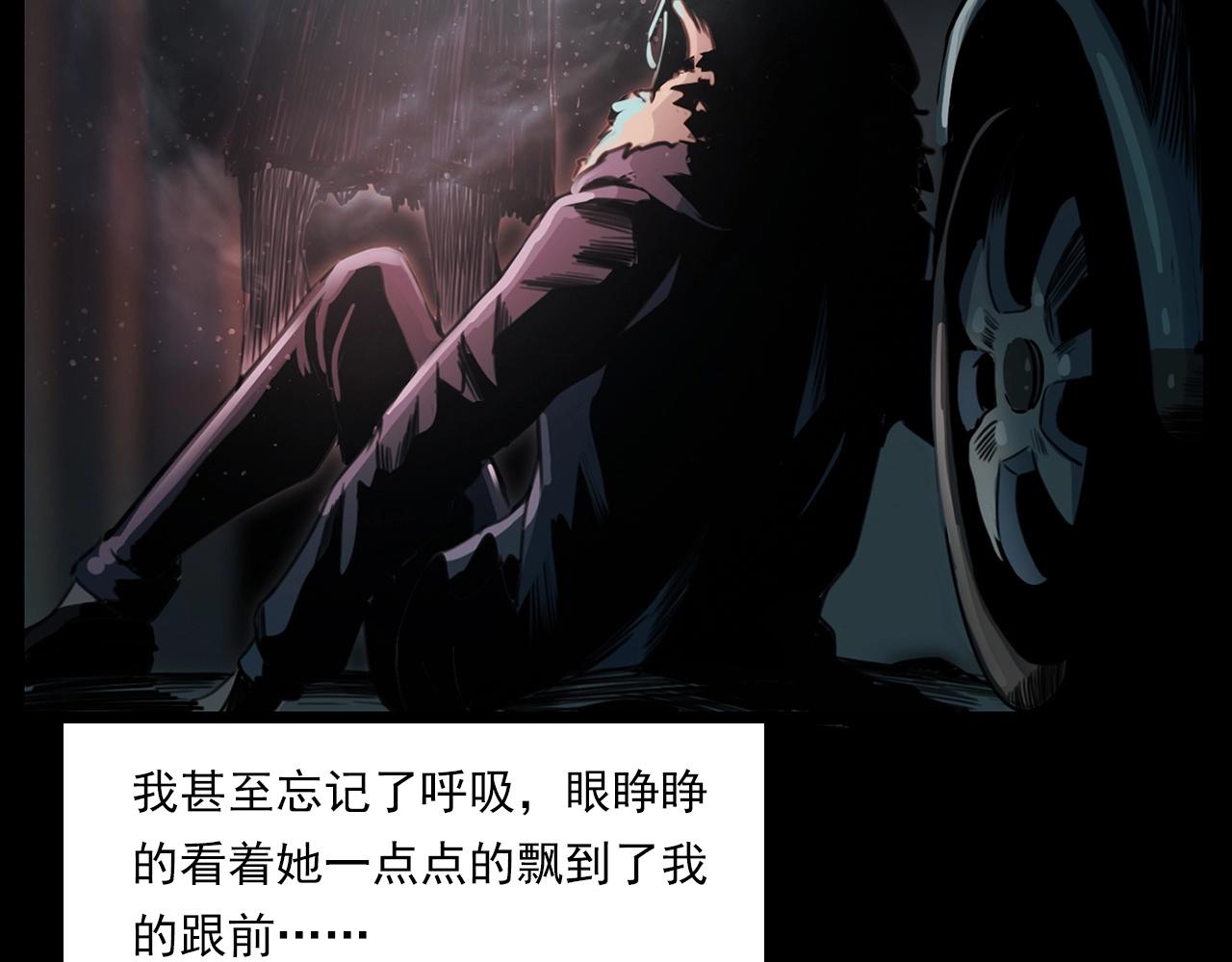 第212话 午夜场之停车场诡影79