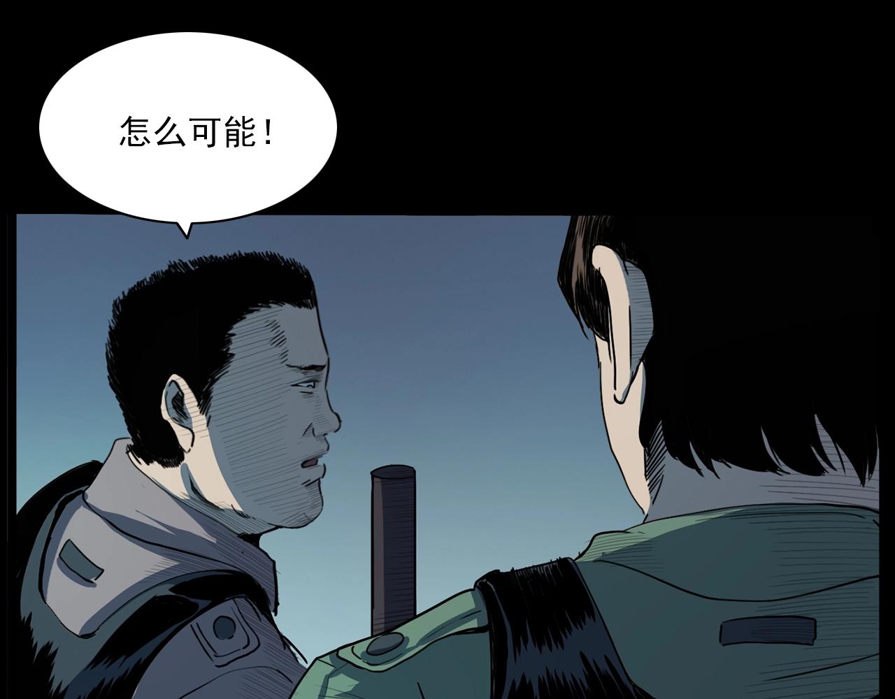 第204话 午夜场之坑37