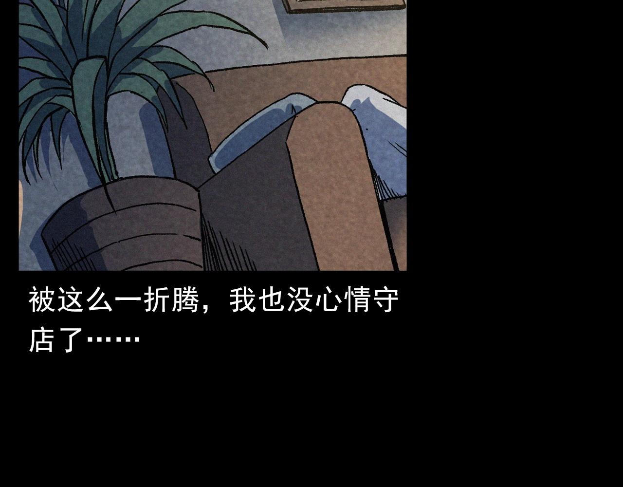 第387话 阴煞42