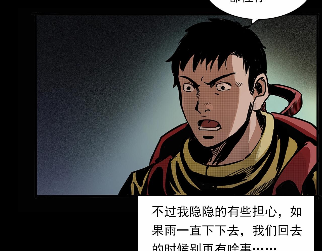 第191话 午夜场之孤岛（上）34