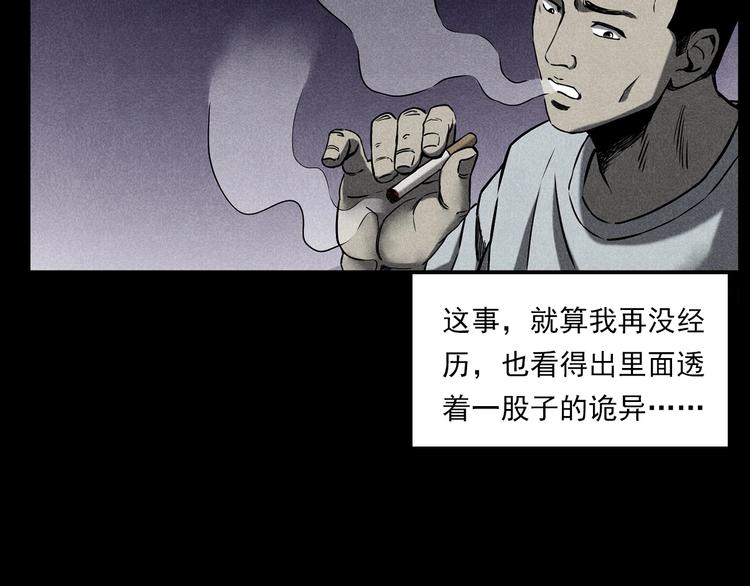 第274话 夜游51