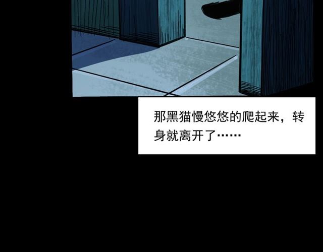 第159话  医院里的黑猫61