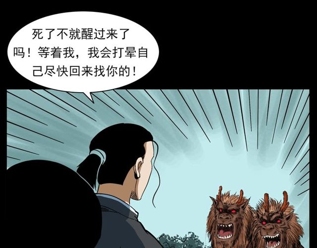 第128话 森林深处！39