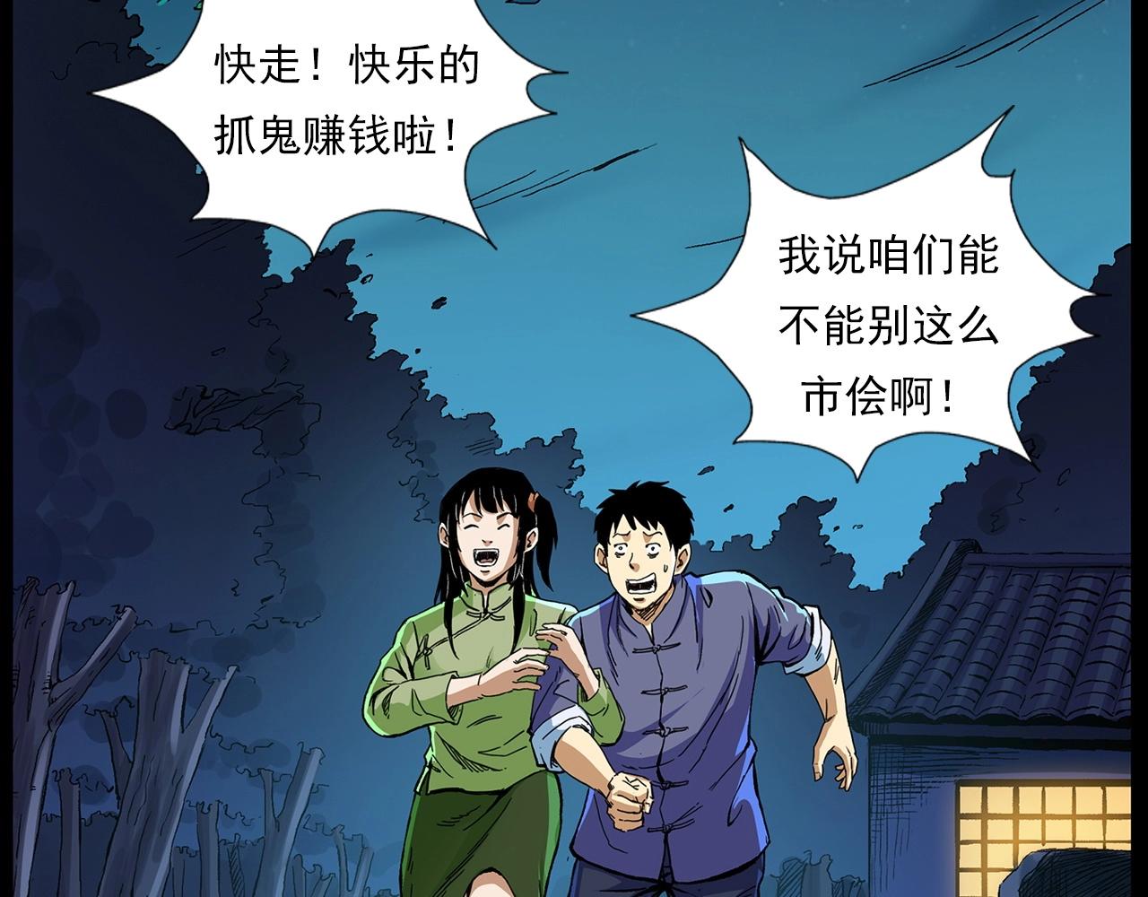 第203话 阎老九之地府再见169