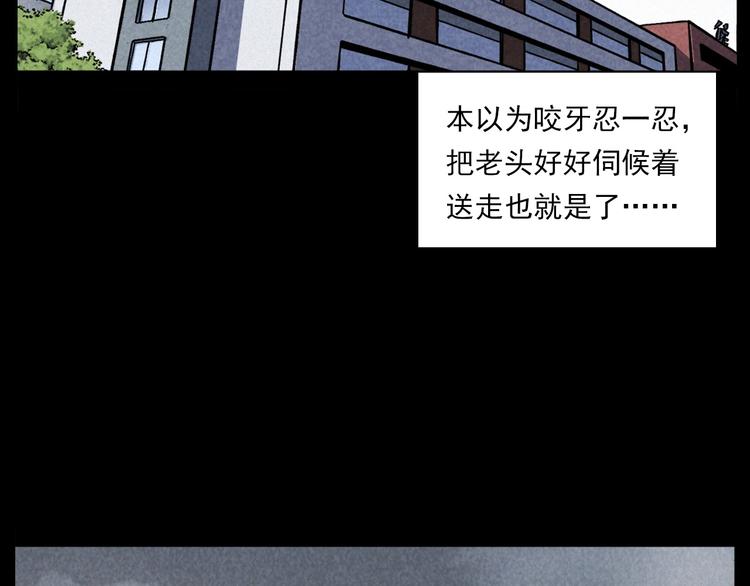 第286话 下跪的爷爷26