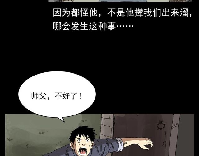 第122话 英雄失身了！40