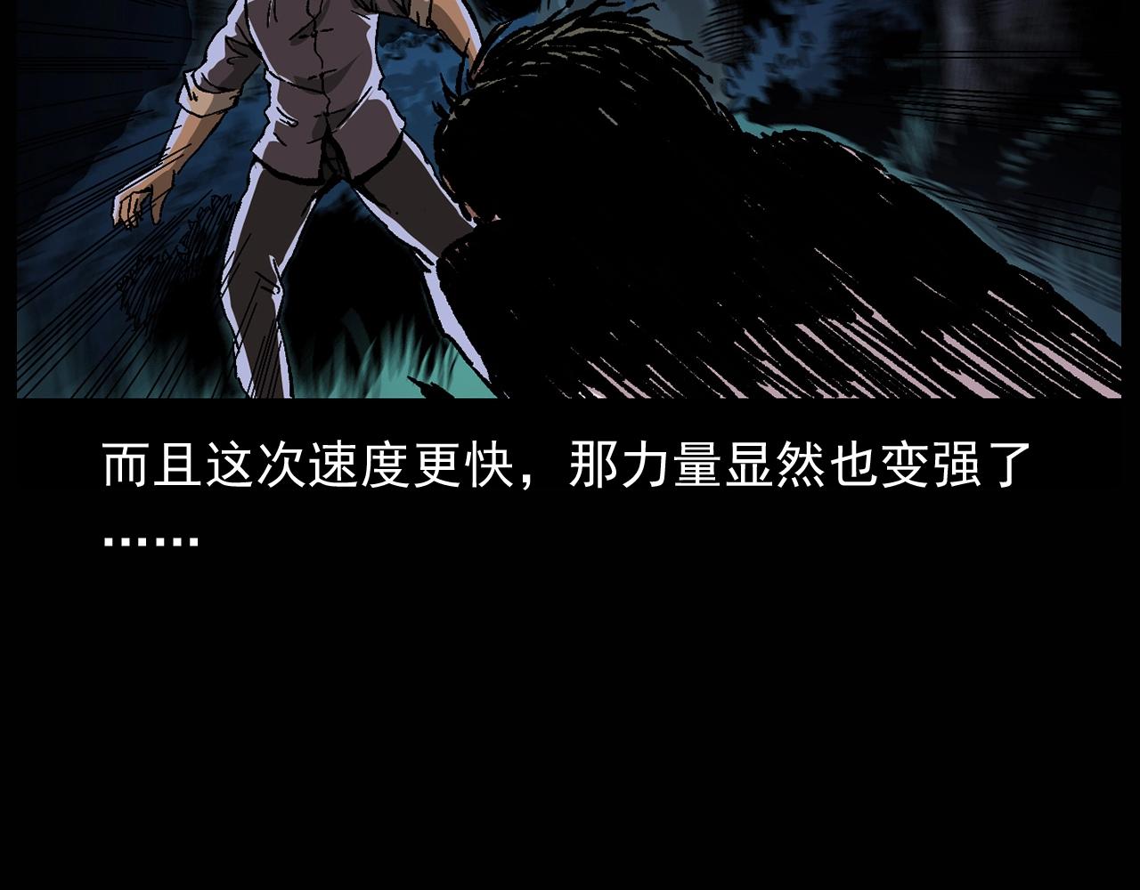 第174话  阎老九之鬼井29