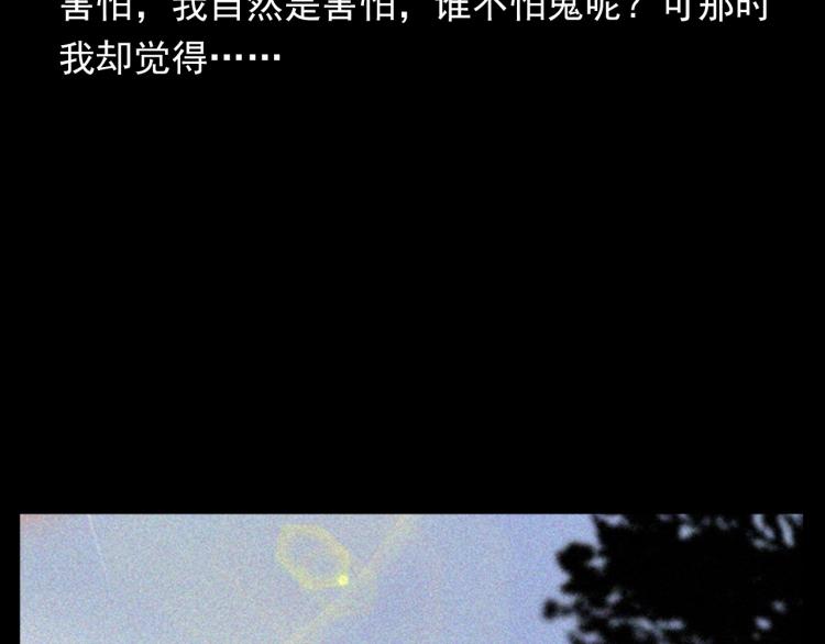 第324话 老屋里的诡异女93