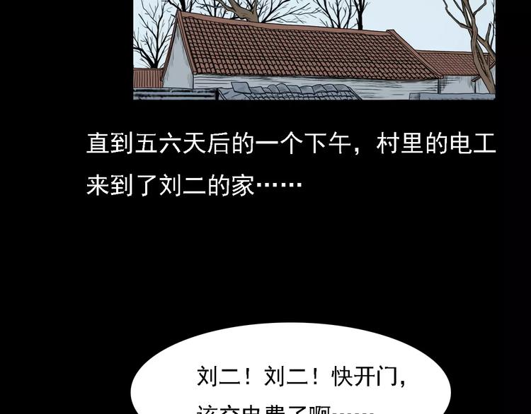 第8话 大蛇的报复48