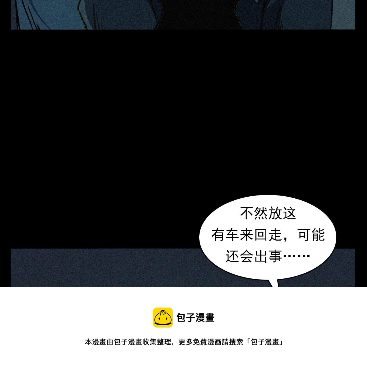 第403话 路遇黑猫52