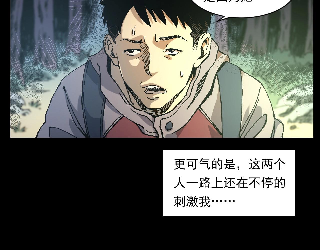 第249话 孤独的春游14