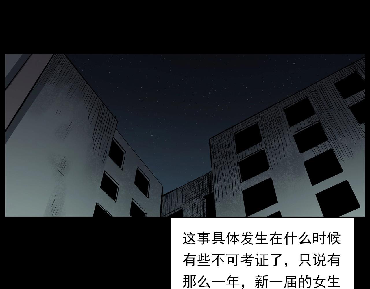 第228话 女生遇鬼39