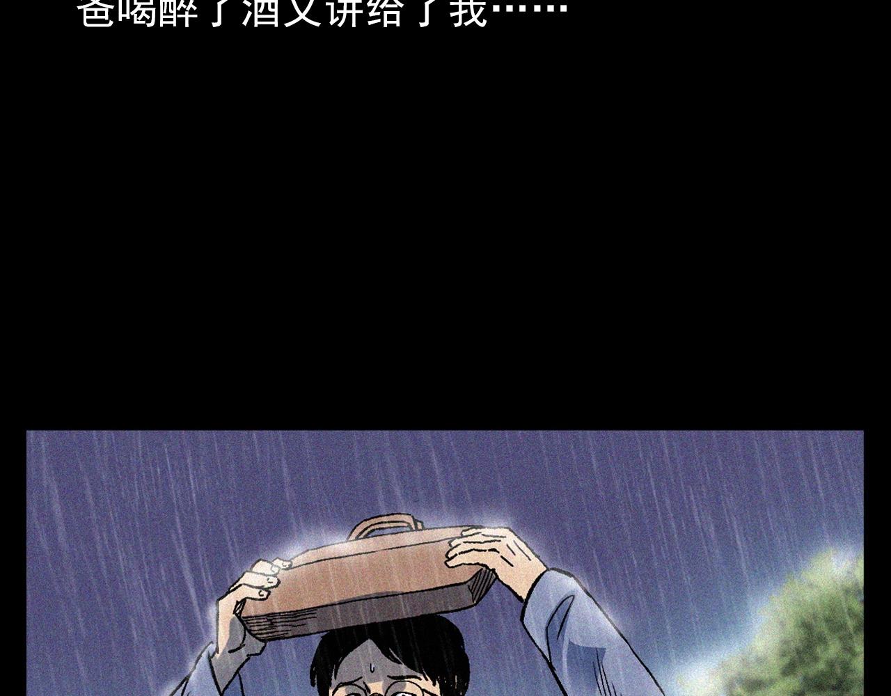 第375话 鬼娶妻6